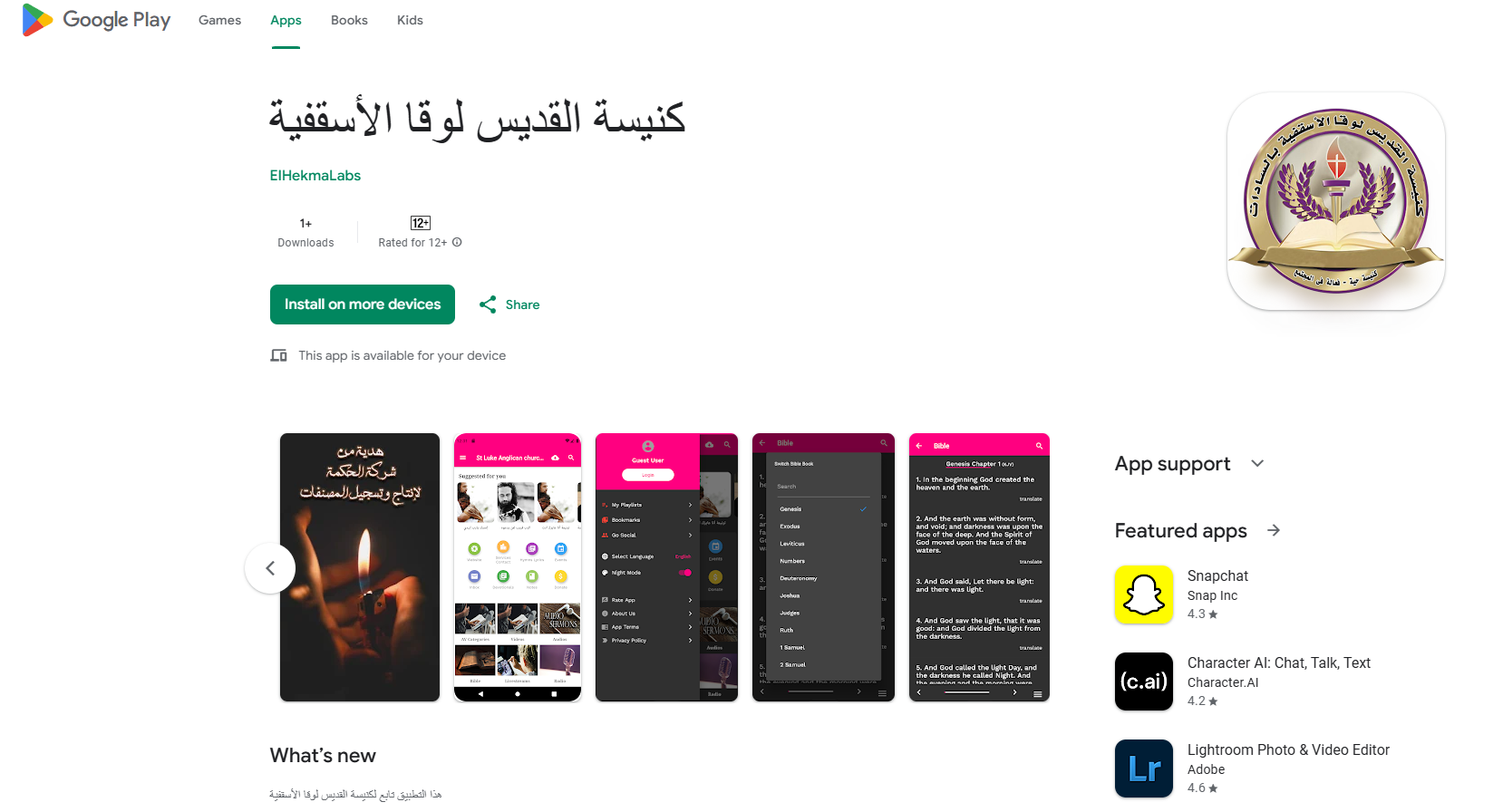 Mark Nader Kamel Mobile App Reskin Project