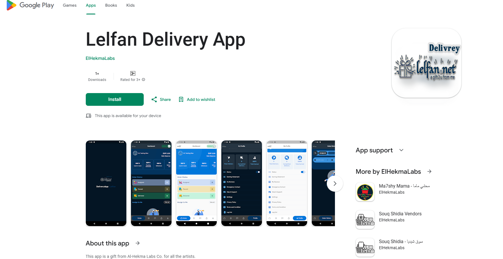 Mark Nader Kamel Mobile App Reskin Project
